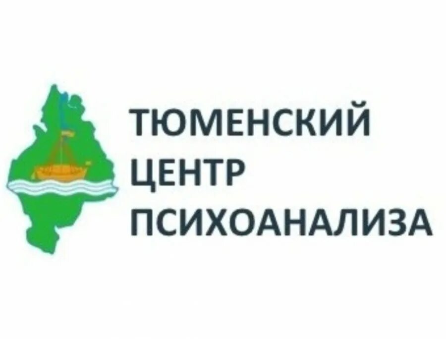 Психологический центр тюмень. Психологический центр тюмень