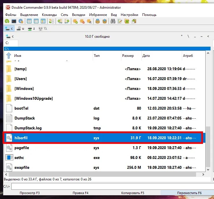 Windivert64 sys как удалить файл. Файл sys. hiberfil sys что это за файл. как удалить hiberfil.sys. выключить hiberfil.