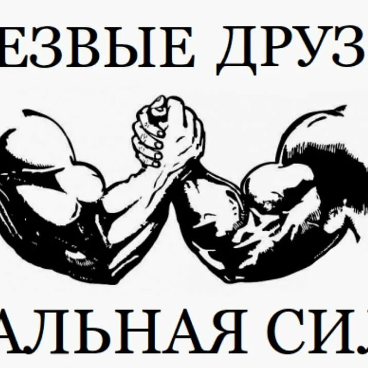 История выбирает сильных