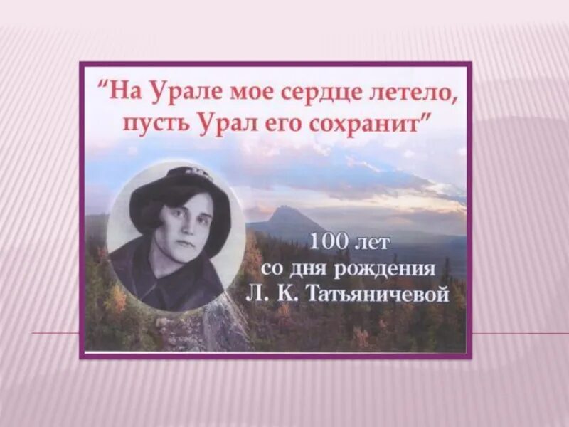 Мы живем на урале. Менделеев на урале. Урал стих живу я. Уральский диалект примеры. Здравствуйте я юля и я.