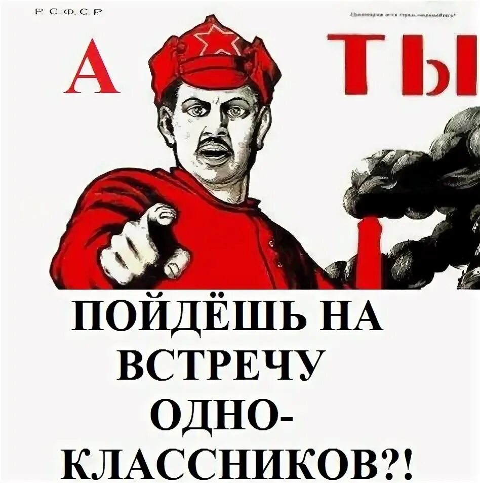 Не хочу идти на встречу одноклассников. Приколы про встречу одноклассников. встреча одноклассников картинки прикольные. встреча одноклассников прикол. шутки про встречи одноклассников.