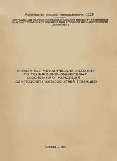 Временные методические рекомендации