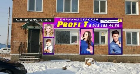 Шабалина мурманск