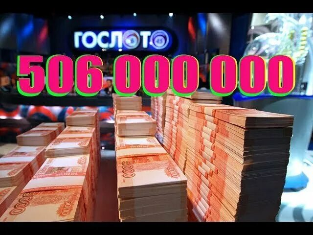 Сколько будет 1000000 3000000. Миллион рублей. 1 Млн рублей. 1000000 Рублей. Миллиард рублей.