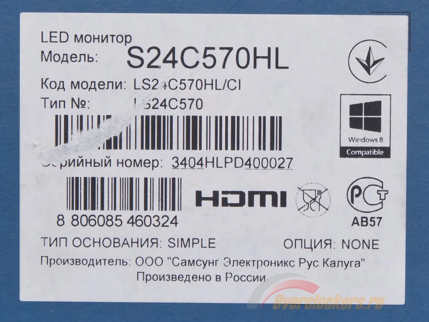 Samsung серийный номер телефона. Samsung 7100 серийный номер. Серийный номер смартфона самсунг. Серийный номер телефона Samsung на коробке. Серийный номер монитора.