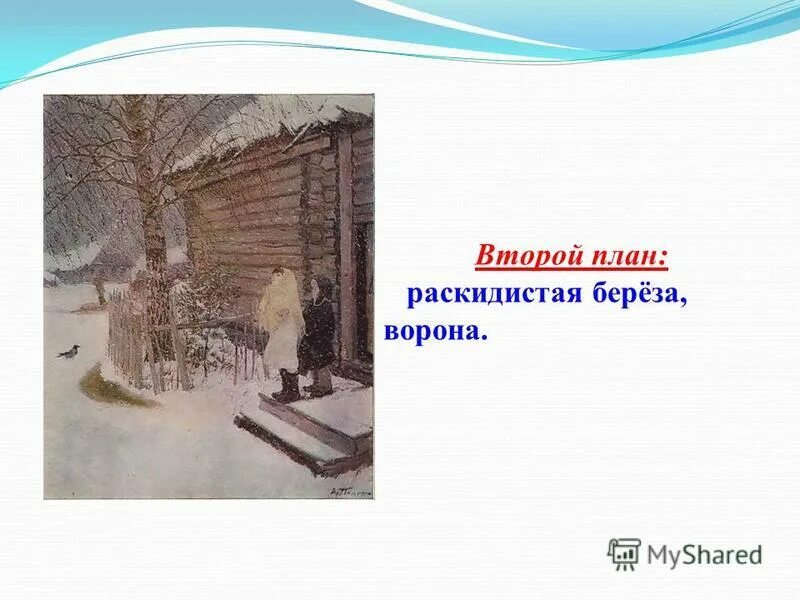 Рассказ 1 снег