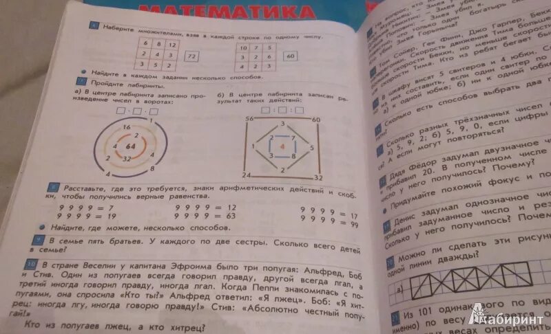 2 класс математика стр 91 номер 5. Математика 2 класс учебник 2 часть стр 91 номер 5. 3 Класс 2 часть страница 91 номер 3. Краеведение страница четыре номер два х третий класс х. 99 Школа Воронеж учебник математики 1г класс стр.100- 101.