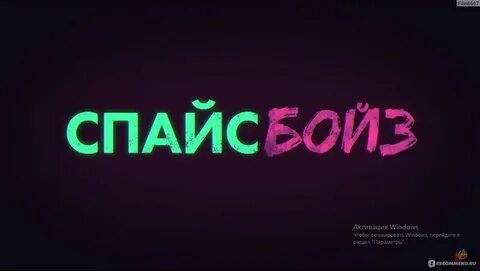 Название boy