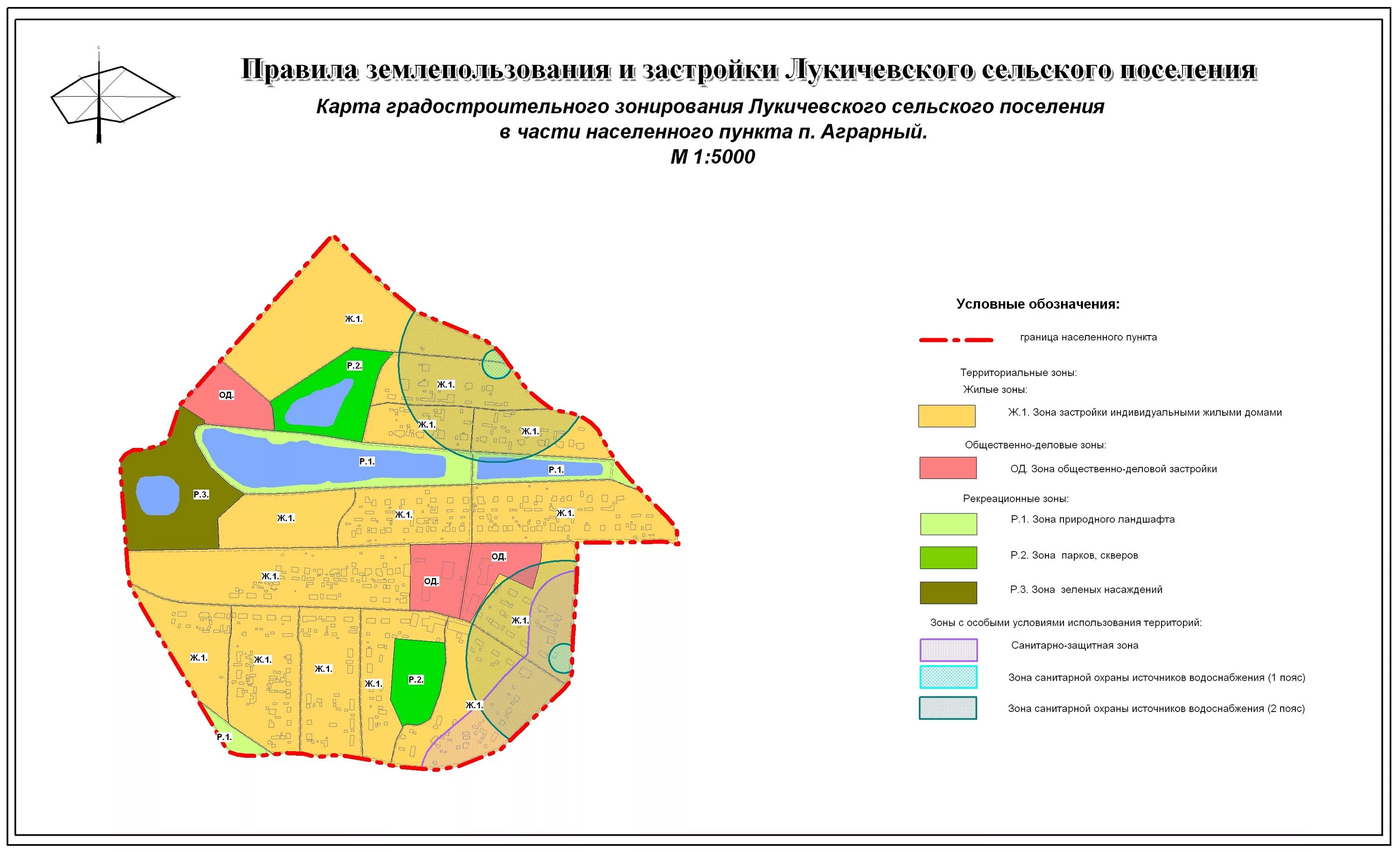 Зона жилой застройки ж. Ж-1 зона застройки виды разрешенного использования. Зона застройки. Территориальные зоны. Зона индивидуальной жилой застройки.