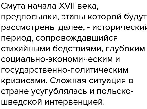 Экономические трудности начала xvii века. Причины экономических трудностей 17 века. Назовите экономические трудности начала 17 века. Назовите причины экономических трудностей начала 17 века.