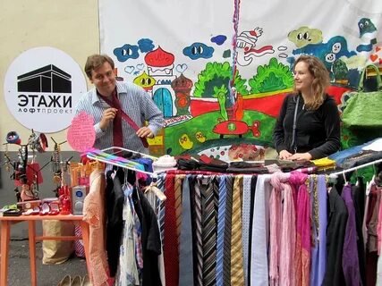Трип сейл екатеринбург