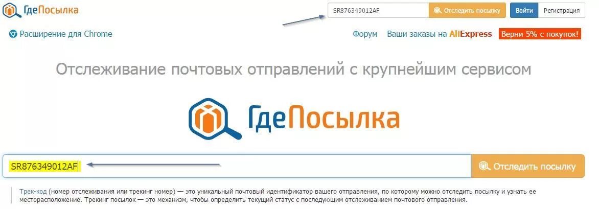 Как пройти прошлое нельзя отследить. Как пройти прошлое нельзя отследить