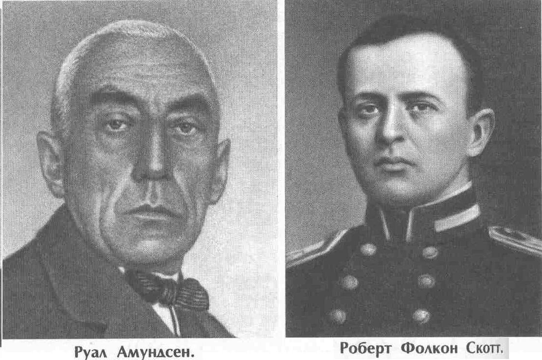 Руаль амундсен (1872-1928). Амундсен открытие южного полюса. Руаль амундсен (16 июля 1872 – 18 июня 1928). Руаль амундсен портрет. Руаль амундсен (1872-1928).