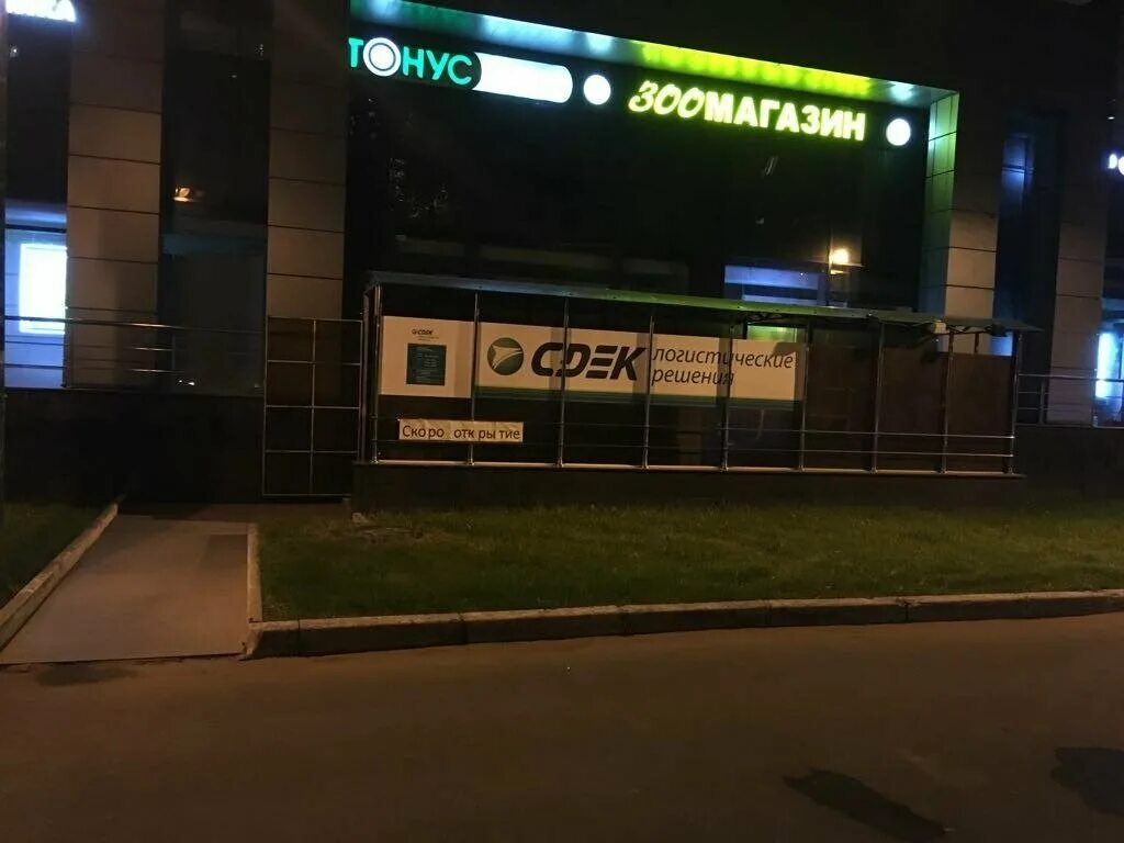 Алтуфьевское шоссе 85. Сдэк пункты выдачи алтуфьевское шоссе. Алтуфьевское шоссе дом 85 сдэк. 85 сдэк. Алтуфьевское шоссе 85 организации.