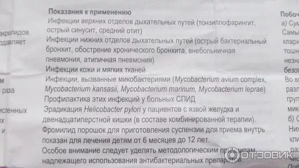 тамифлю 12 мг/мл порошок. севеламер 800 мг. хондрогард уколы инструкция. хондрогард таблетки инструкция. хондрогард инструкция порошок для приготовления суспензии.