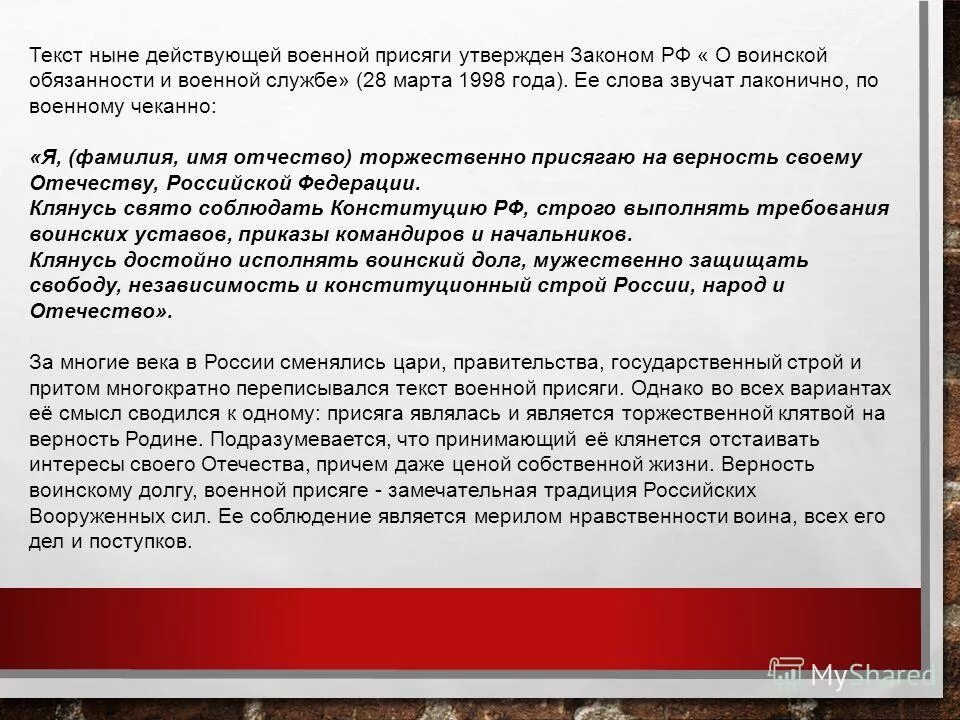 поправки в закон. утвержденный текст закона. утвержденный текст закона. законы 105 статьи. утвержденный текст закона.