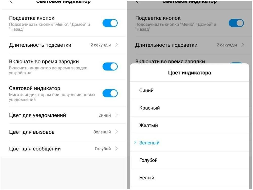 Как включить индикатор на Xiaomi. Как на редми 9 поставить вспышку на звонок. Подсветка при звонке редми. Вспышка при звонке редми 9. Как включить вспышку на хонор