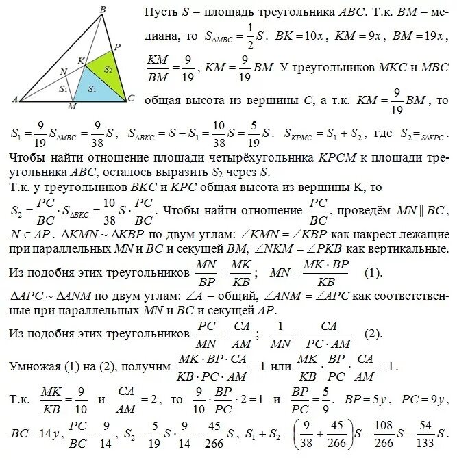 Найти отношение 12 3 и 3. В треугольнике АВС на его медиане ВМ. В треугольнике АВС на его медиане ВМ отмечена точка к. В треугольнике ABC на его медиане BM отмечена точка. В треугольнике а БЦ на его медиане б м отмеченаточка.