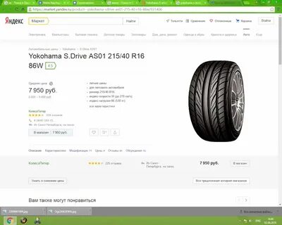 Drive характеристики