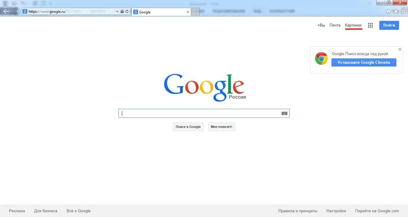 Https google page. Гугл похожие картинки. Поисковик гугл на компьютере. Как найти похожую картинку в интернете по картинке. Google Chrome достоинства.