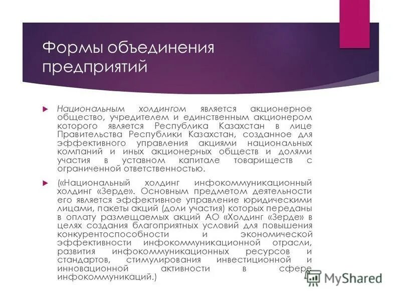 Учредители и участники ооо. Ответственность учредителей по обязательствам предприятия ао. Уставные документы общество с ограниченной ответственностью. Акционерное общество состав учредителей. Учредительское предприятие учредители.