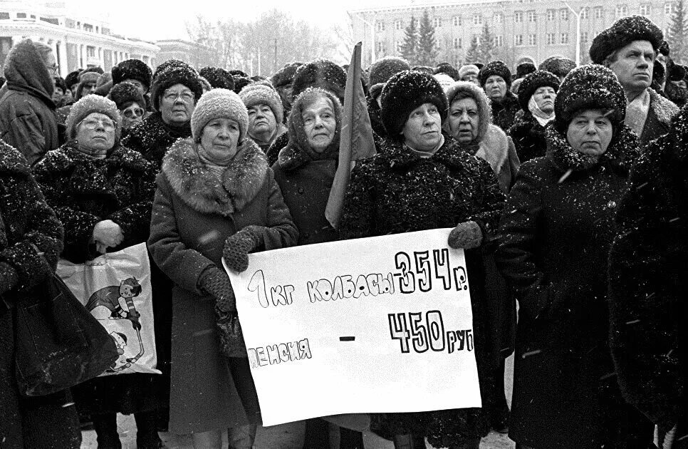 Шоковая терапия 1992. Россия в 1990-е годы. Россия 1992 год. Инфляция 90-х годов в России. Приватизация очереди