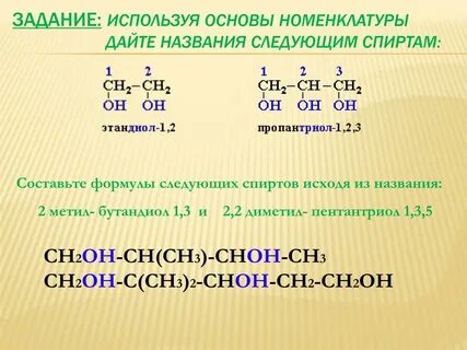 Изомером 2 метил