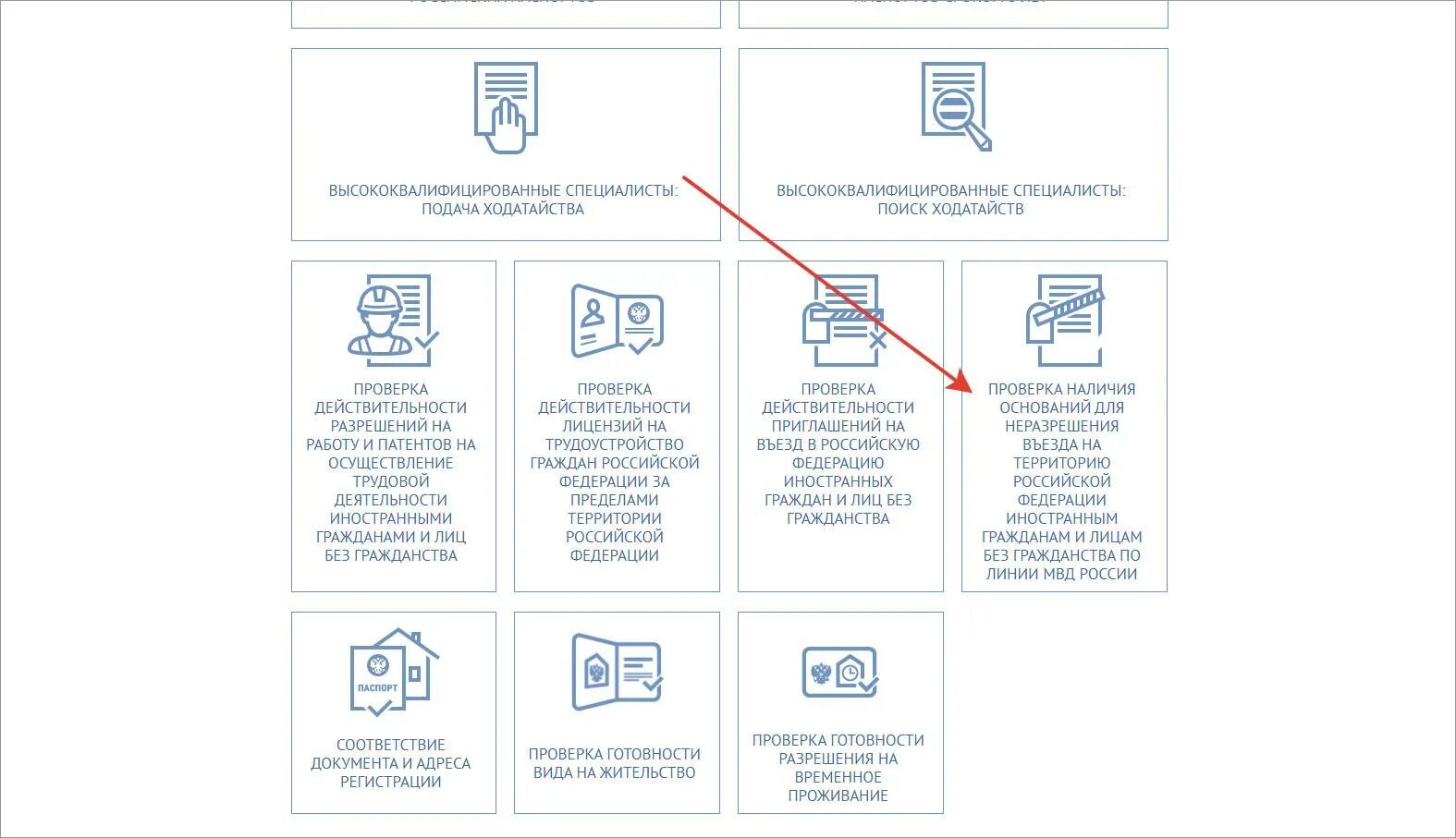 Как проверить депортацию иностранного. Запрет на въезд в РФ иностранным гражданам. Проверка запрета на въезд в РФ иностранным гражданам. Как проверить запрет таджикистана на въезд