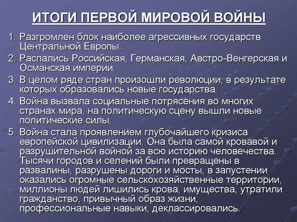 Каковы результаты первых