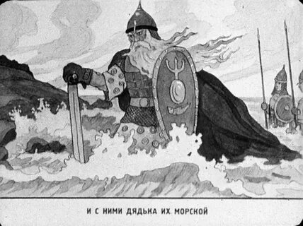 С ними дядька