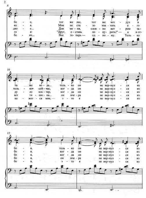 аккорды на братских могилах высоцкий. тексты песен с аккордами для гитары. высоцкий он не вернулся из боя ноты для баяна. он не вернулся из боя ноты для баяна. высоцкий он не вернулся из боя ноты.