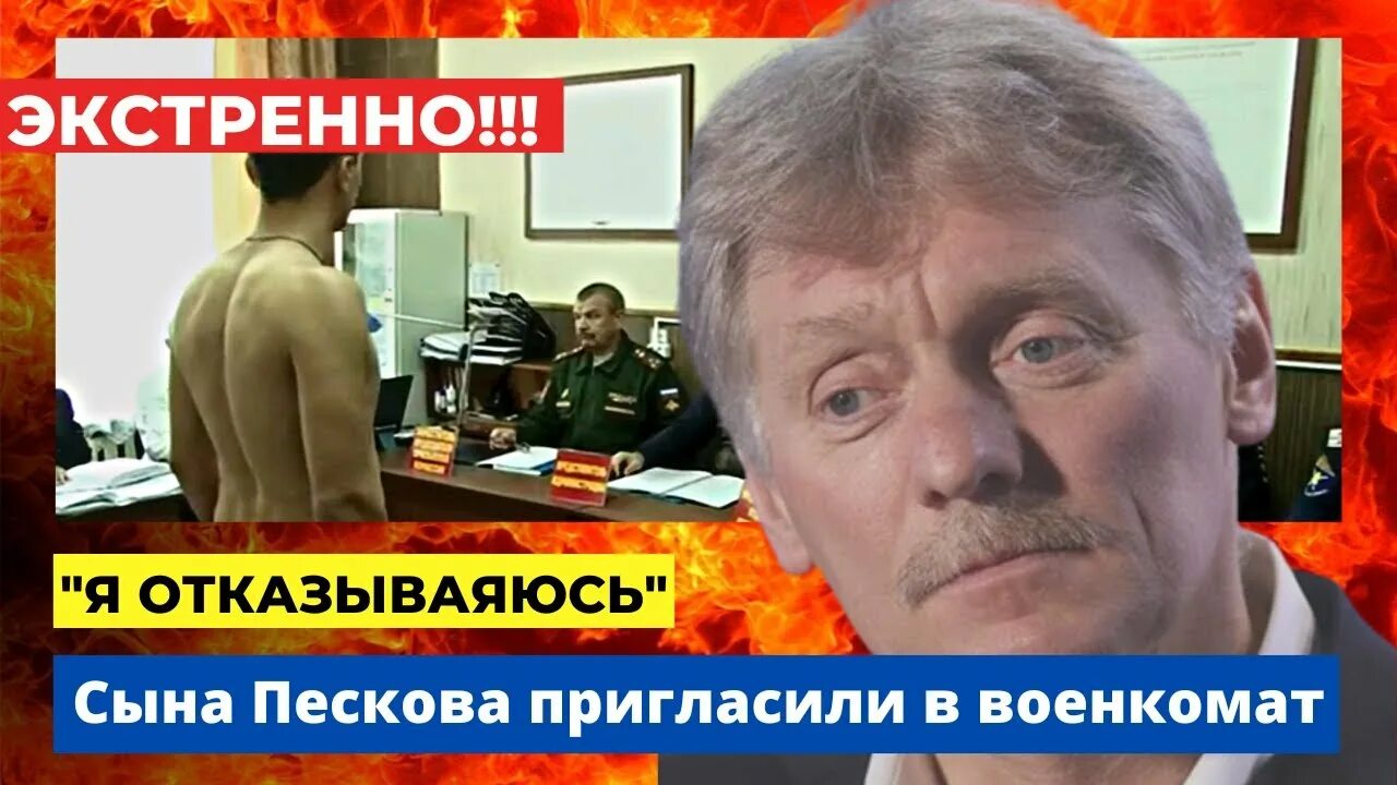 Песков о войне с украиной. Сын Пескова мобилизация. Песков младший. Песков младший мобилизация.