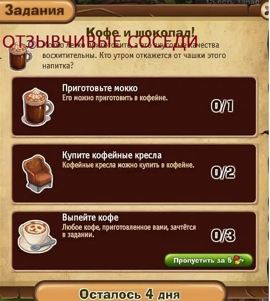 Мокко как готовить. Мокко кофе состав. мокко рецепт. айс мокко кофе рецепт. мокачино рецепт.