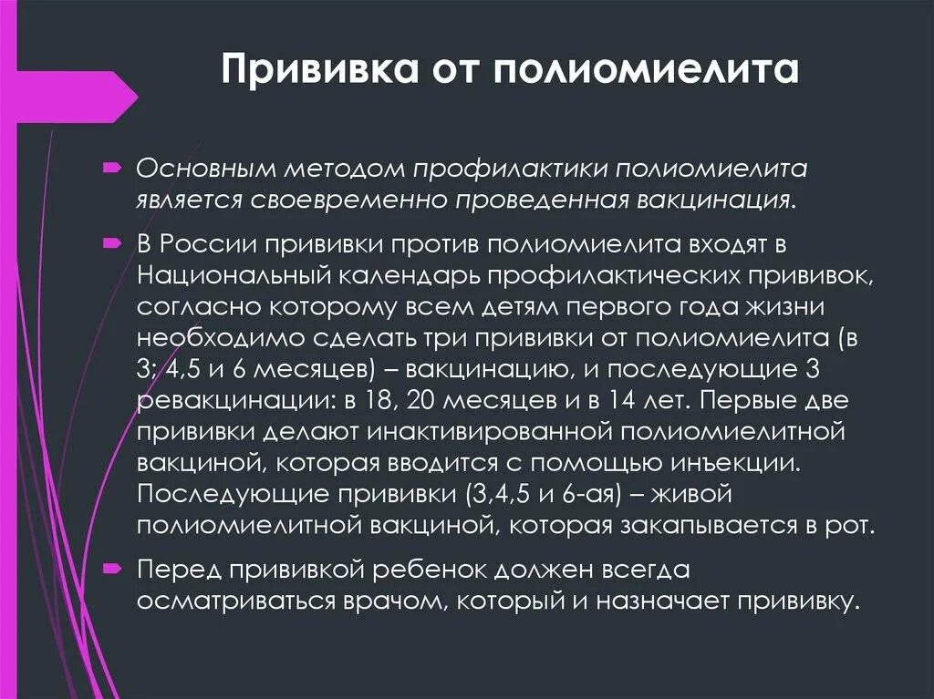 Полиомиелит вакцинация. Третья ревакцинация против полиомиелита. Реакция от полиомиелита. Ревакцинация от полиомиелита в 6 лет. Полиомиелит прививка заразна