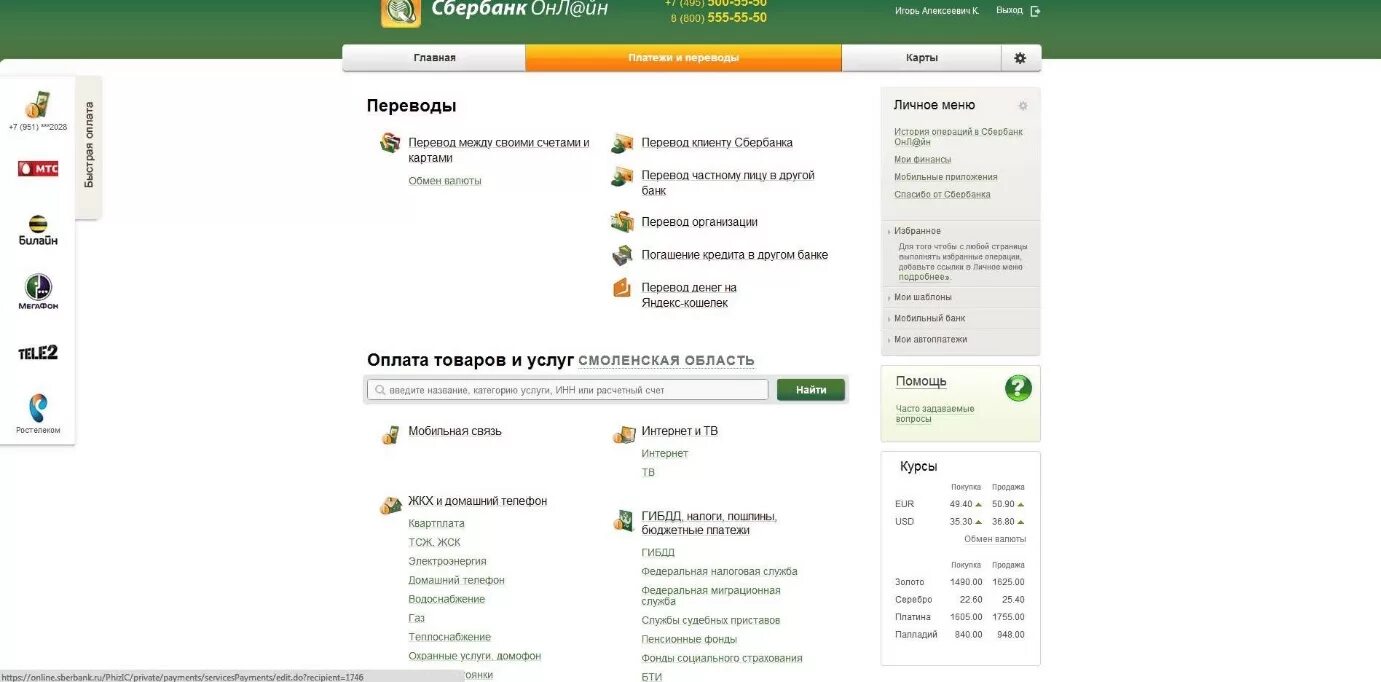 Как пополнить кошелек на валберис через сбербанк. Со сбера на киви. оплатить киви через сбербанк.