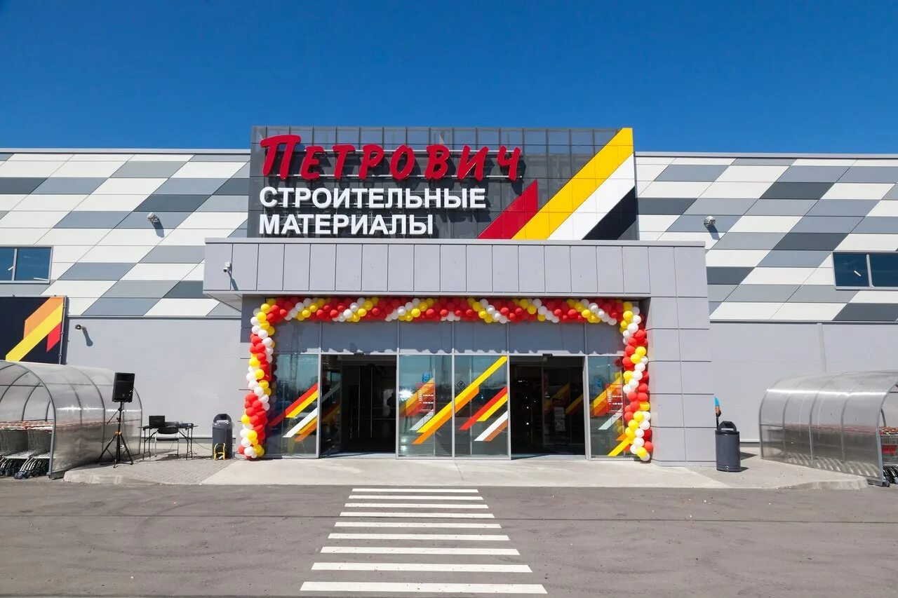 Петрович тверь. Петрович на таллинском. строительный центр петрович балашиха. петрович мытищи. петрович гатчина.