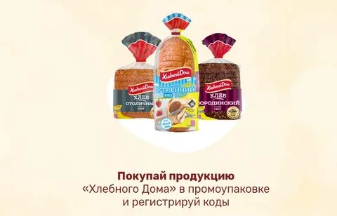 Хлебный дом сайт