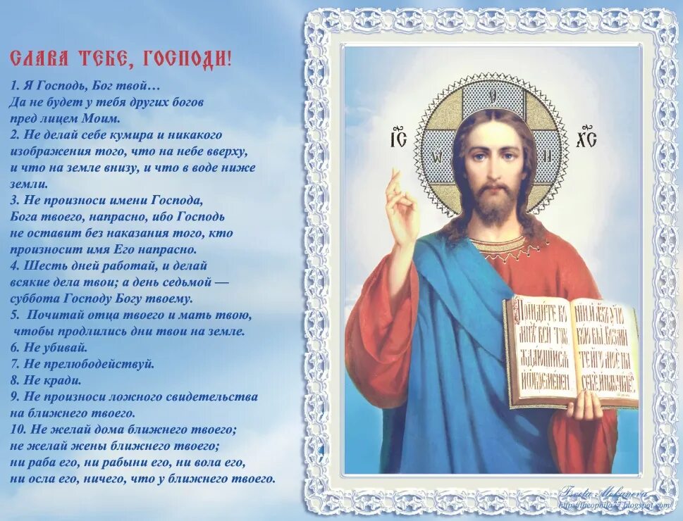 Какой я бог. Боже помилуй. господь бог. молитва боже помилуй. молитва помилуй меня боже.