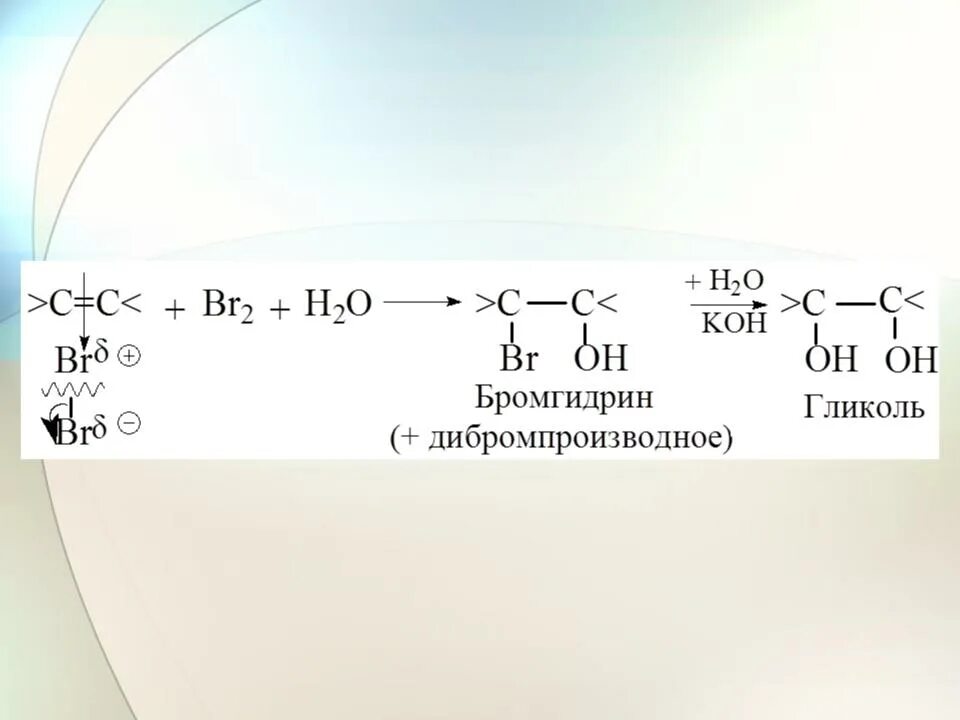 Изобутан вступает в реакцию. Дибромпроизводное. Дибромпроизводный пропан. Дибромпроизводное формула. Симметричное дибромпроизводное.