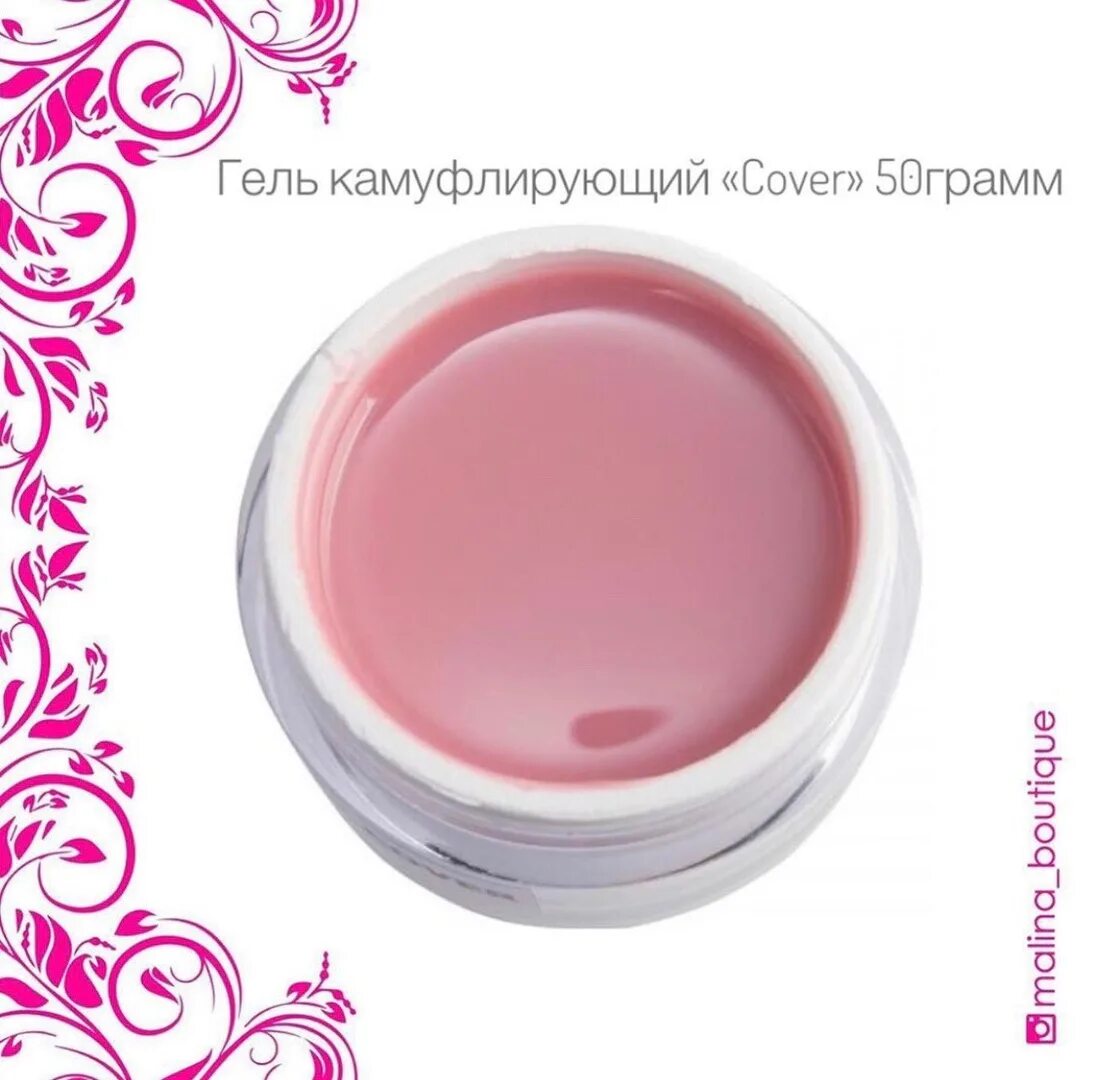 Камуфлирующий гель для ногтей для чего. Artex гель камуфляж. Crattol 01 камуфлирующий гель. Гель камуфлирующий zo №8 18 мл. Профессиональный камуфлирующий гель для ногтей cris 001 botsman.