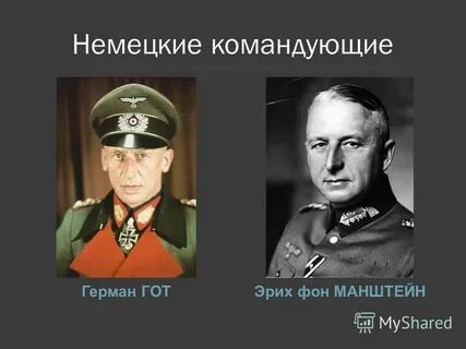 Папа гот