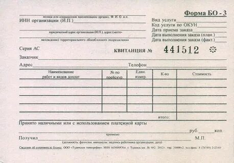 Оплата за оказание услуг