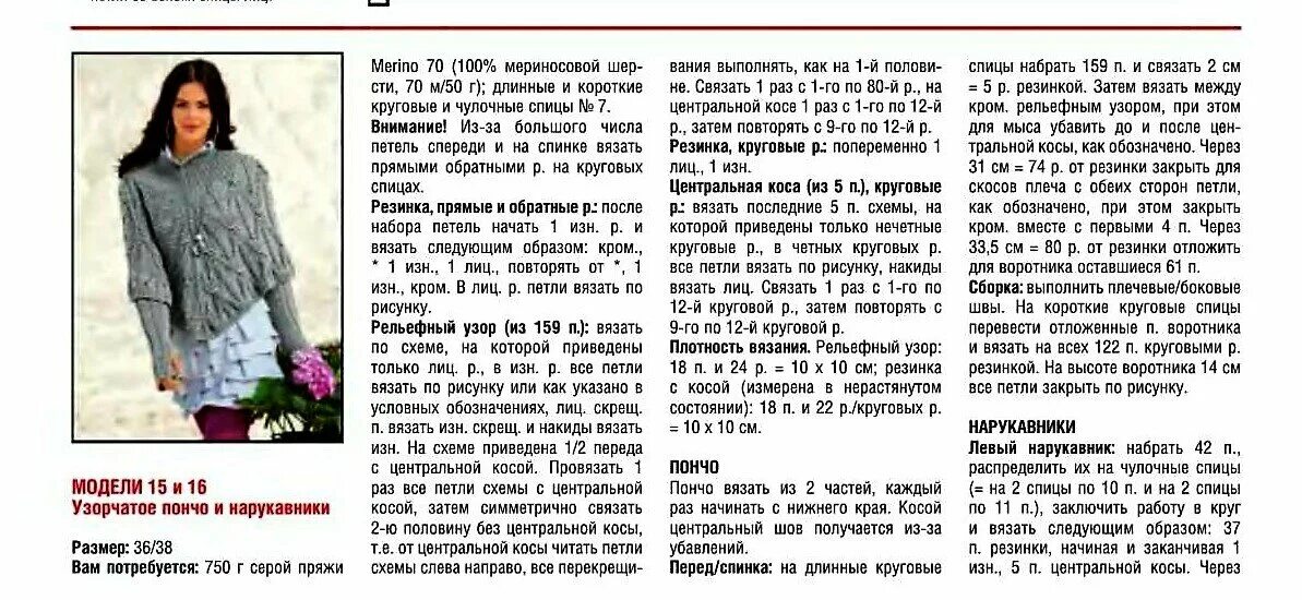 27 Юбка с косами и шишечками Кос, Вязание, Юбка