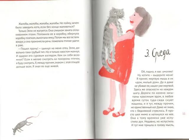 фрагмент из рассказов. главы ионыч. фрагмент из рассказов. толстого «много ли человеку земли нужно». яковлева сын лётчика отрывок.