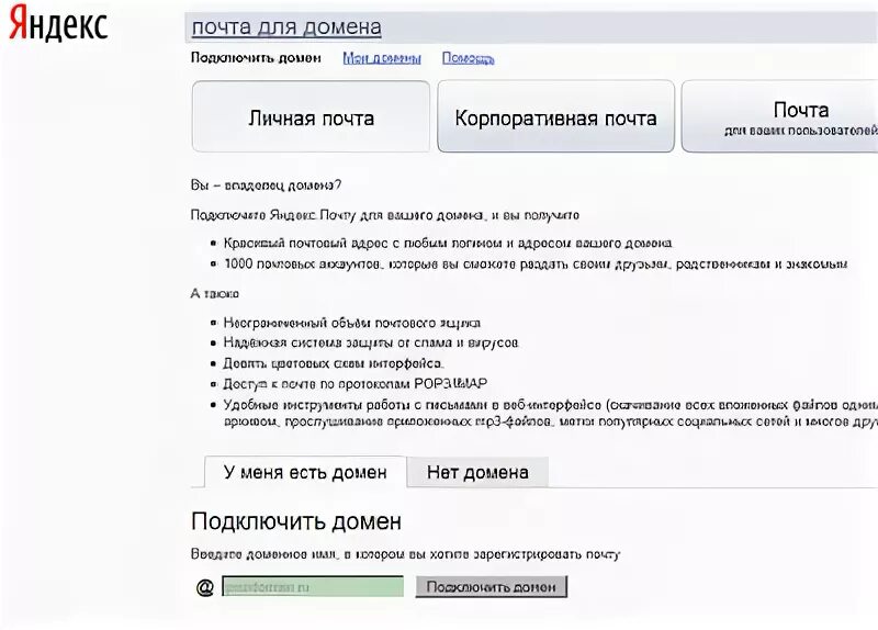 Какой сервер яндекса