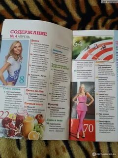 Дневники гавани красоты
