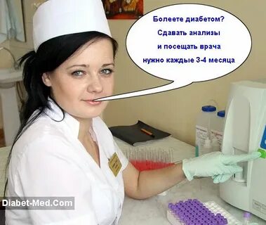 Анализов можно прийти к