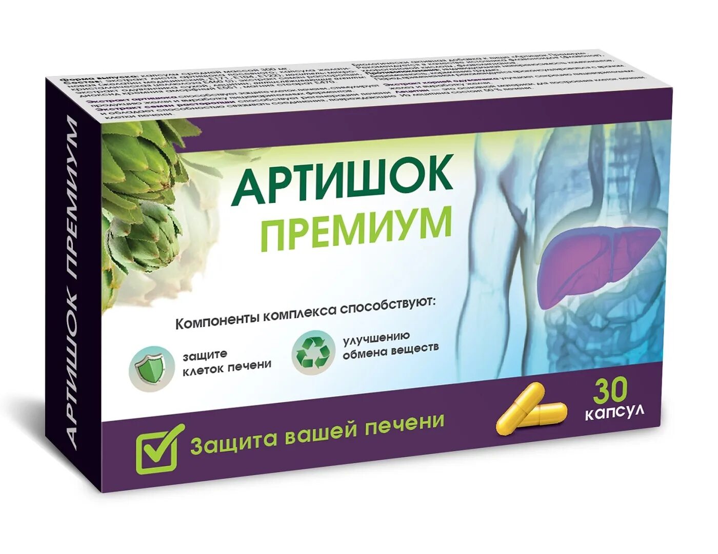Гепа комплекс артишок премиум. Артишок премиум инструкция по применению. Артишок таблетки гепа комплекс. Артишок таблетки для печени. Артишок премиум инструкция по применению.