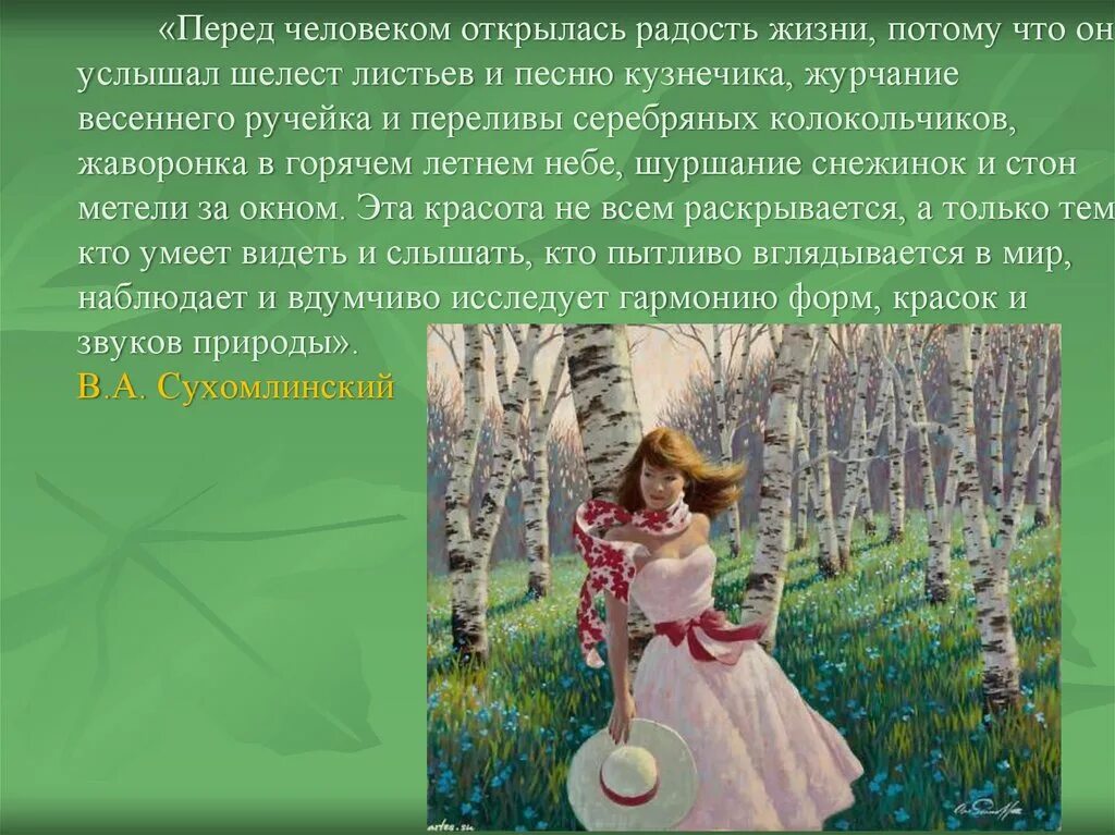 Рассказ радость жизни. Перед человеком открылась радость жизни. Сообщение о радости. Все секретные радости. Рассказ радость жизни бориса.