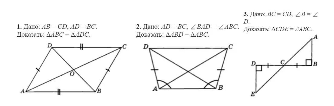 Доказать что BC CD. Доказать ad BC. Дано: ad=BC, ab=CD. Доказать: ad ⃦ BC.. Дано ab=CD ad=BC доказать ABC=ADC.